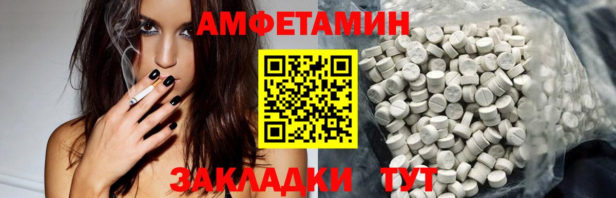 Amphetamine Розовый  АМФЕТАМИН  Екатеринбург 