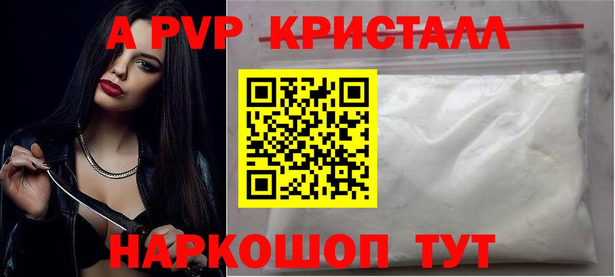 A PVP Crystall  Alfa_PVP Crystall  A PVP  Alpha-PVP кристаллы  Екатеринбург 