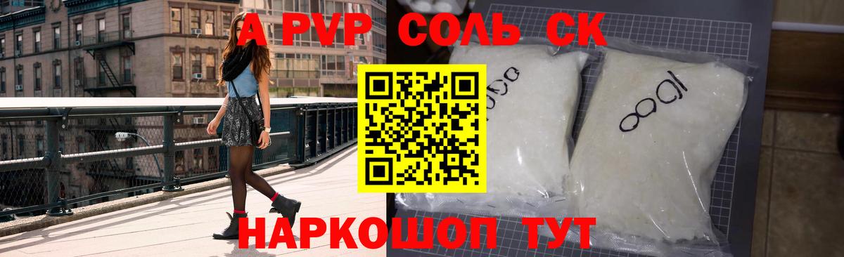 Alpha-PVP крисы CK  Вход с VPN  Екатеринбург 