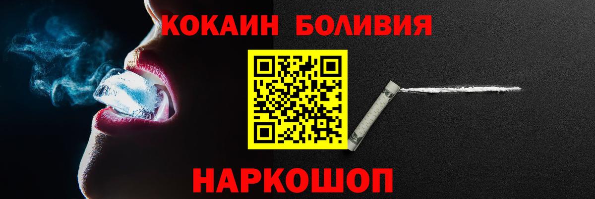 КОКАИН Боливия Екатеринбург