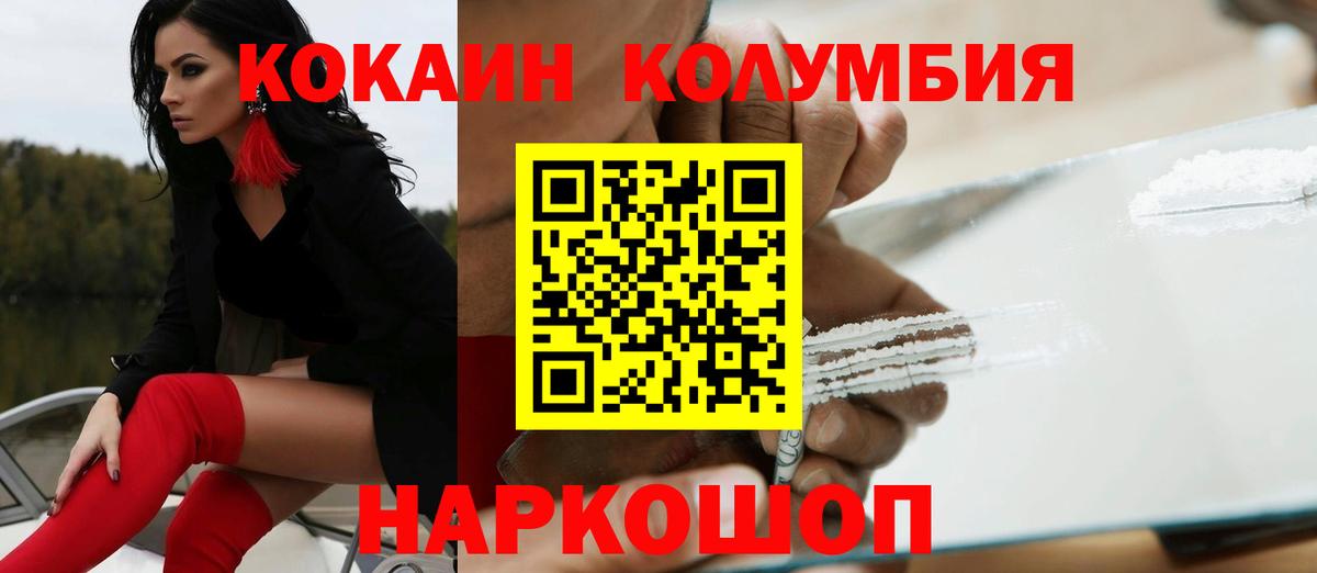 COCAIN  Вход с VPN  Екатеринбург  COCAIN VHQ 
