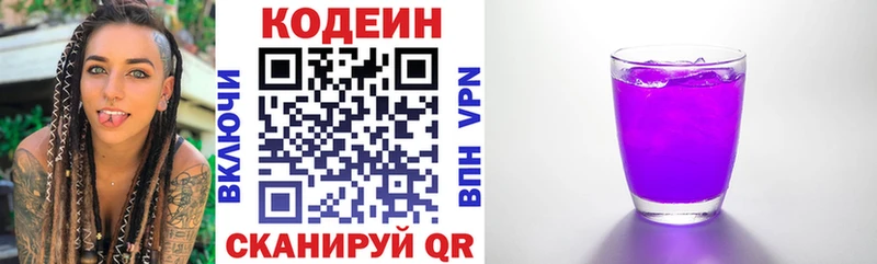 где продают наркотики  Екатеринбург  Кодеин напиток Lean (лин) 