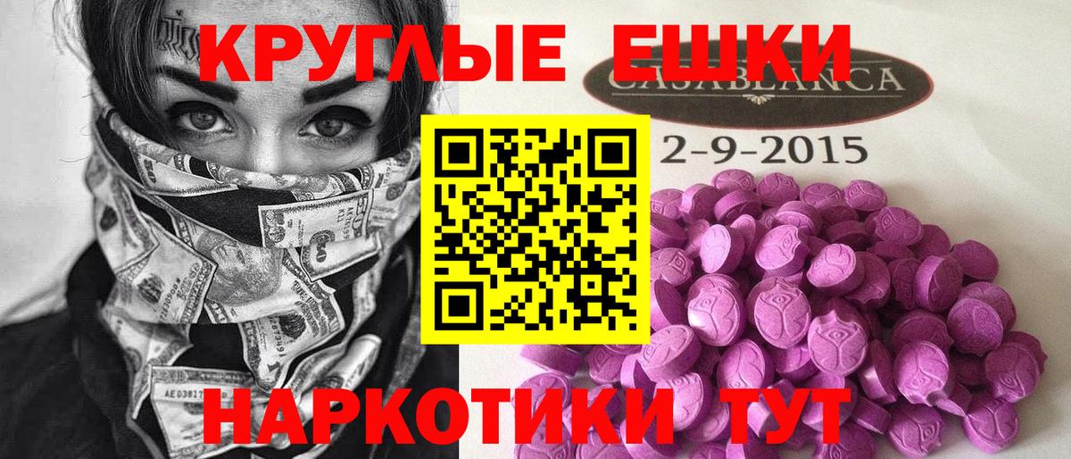 ЭКСТАЗИ  Экстази 250 мг  Вход с VPN  Екатеринбург 
