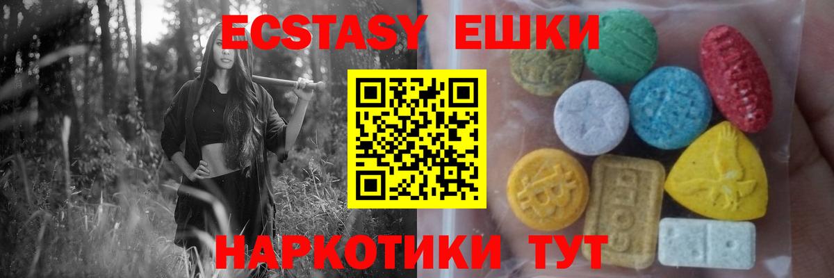 ЭКСТАЗИ mix Екатеринбург