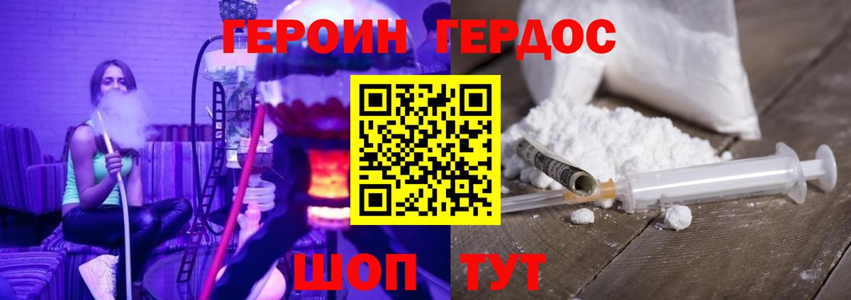 Екатеринбург  Героин герыч  Героин  Вход с VPN 