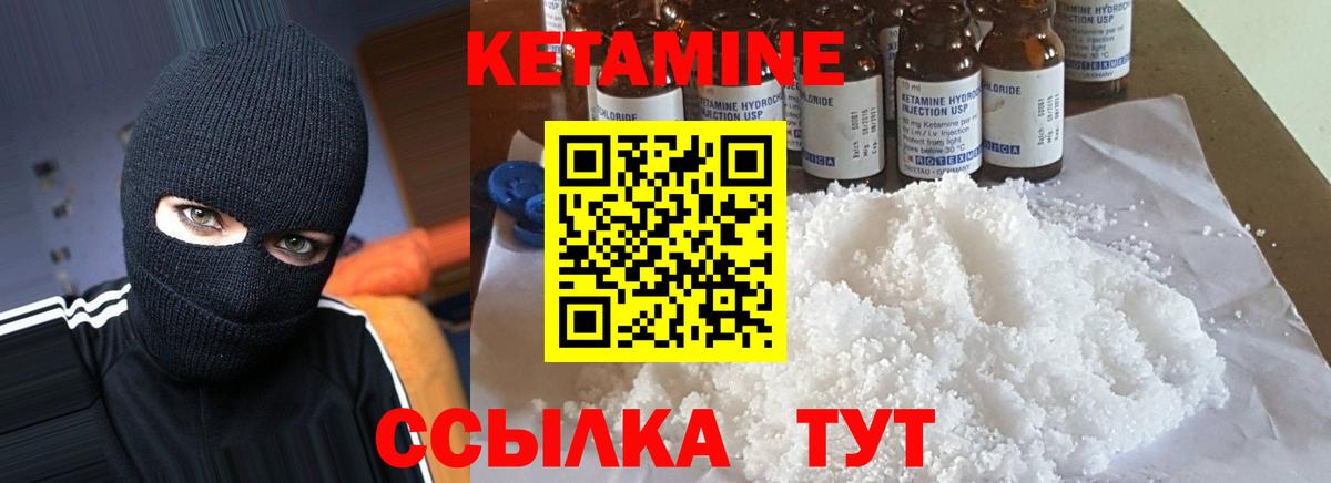 КЕТАМИН ketamine  Кетамин VHQ  shop Telegram  Екатеринбург  Вход с VPN 
