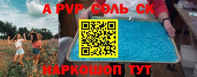 кристаллы Волгодонск
