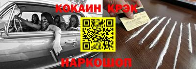кристаллы Волгодонск