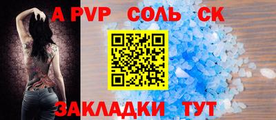 кристаллы Волгодонск
