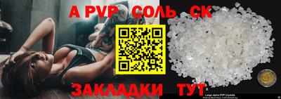 сатива Волжск