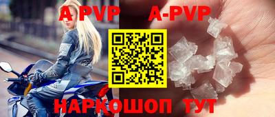 кристаллы Волгодонск