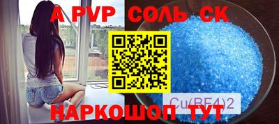 кристаллы Волгодонск