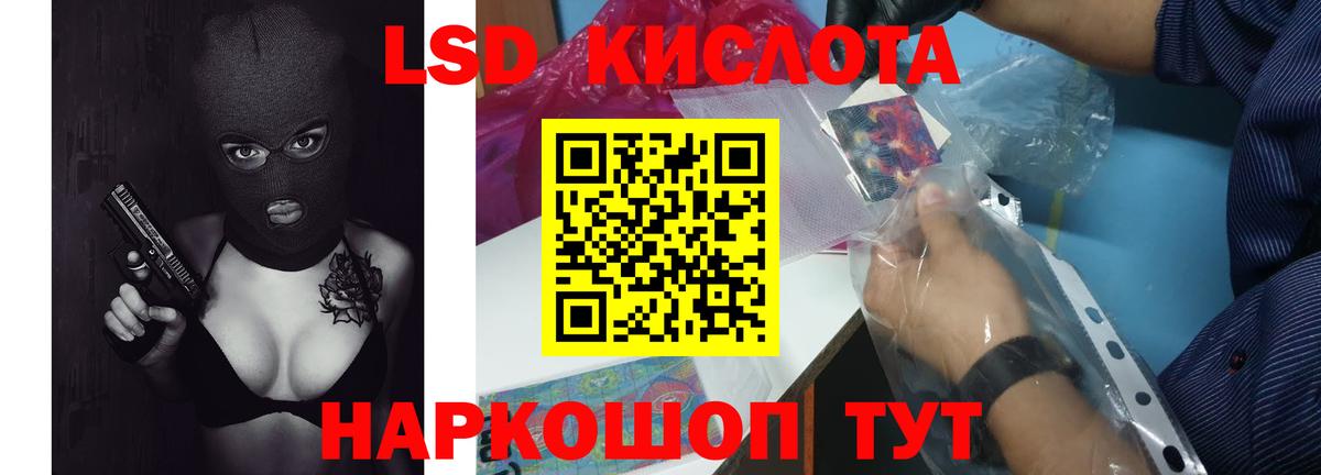 ЛСД экстази кислота Екатеринбург