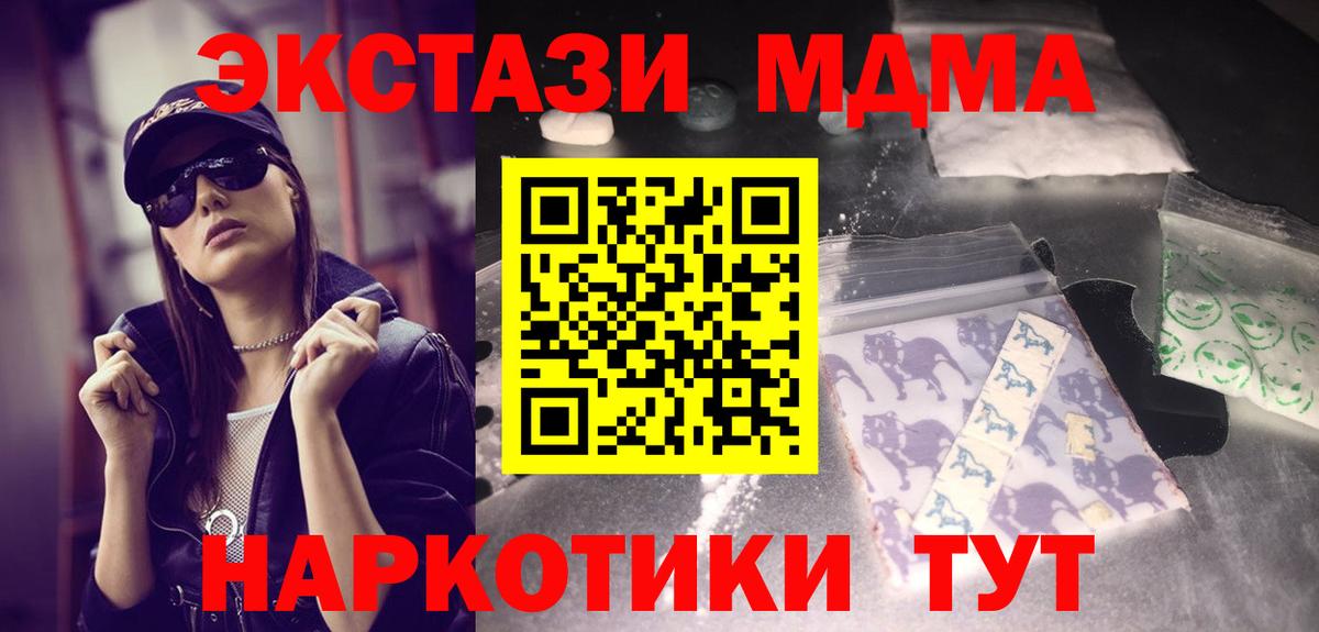 MDMA  МДМА VHQ  Вход с VPN  Екатеринбург 