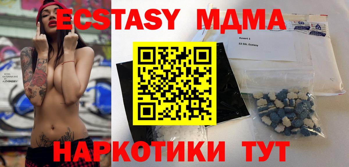 МДМА Molly Екатеринбург