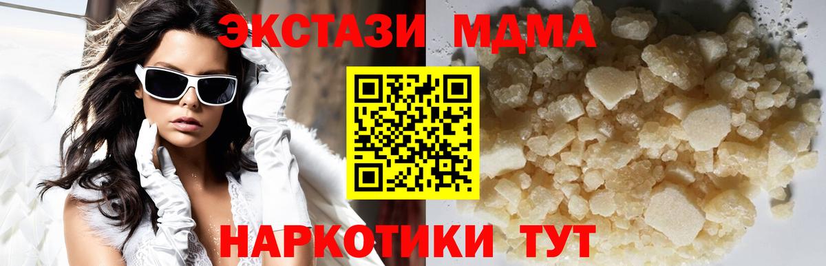 MDMA  Екатеринбург  MDMA Molly  МДМА Molly 