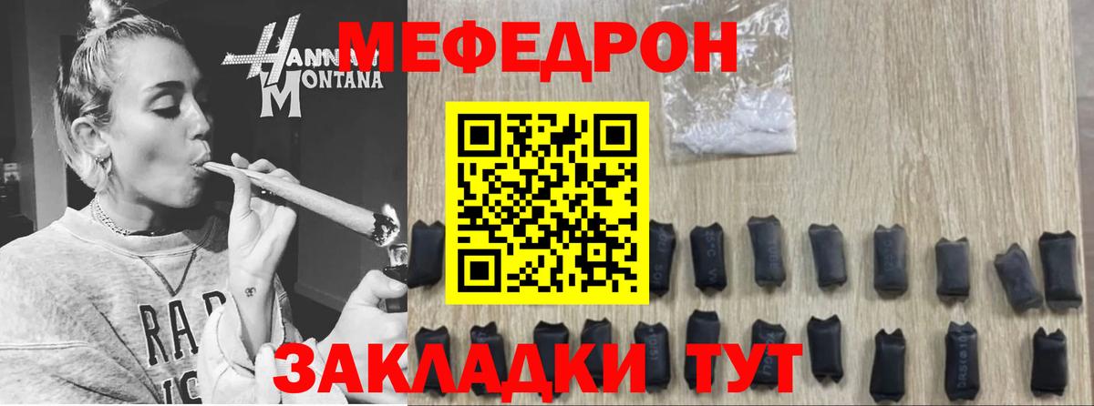 Меф мука Екатеринбург