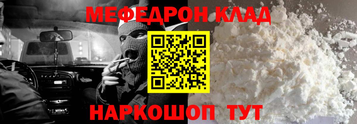 Меф кристаллы Екатеринбург