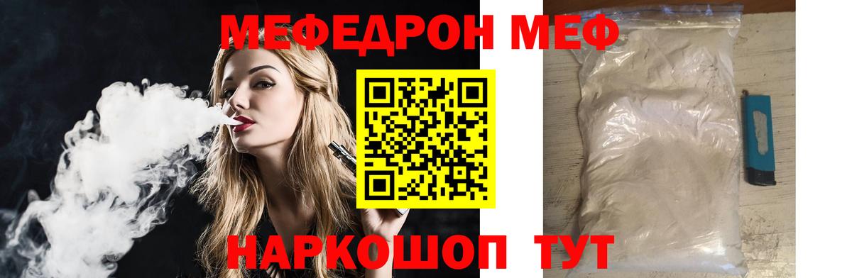 МЕФ  Вход с VPN  Меф мяу мяу  МЕФ  МЕФ mephedrone  где найти наркотики  Екатеринбург 