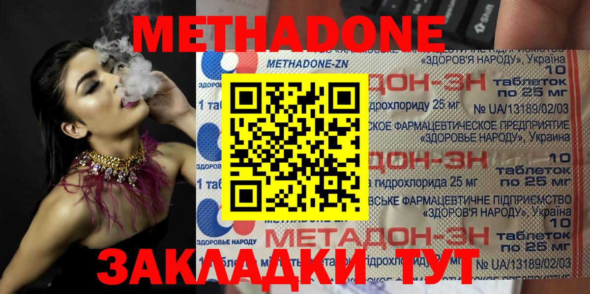 Метадон мёд  OMG ССЫЛКА  Вход с VPN  Екатеринбург  Метадон мёд 