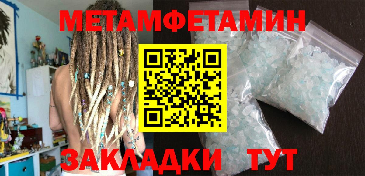 МЕТАМФЕТАМИН витя  Екатеринбург 