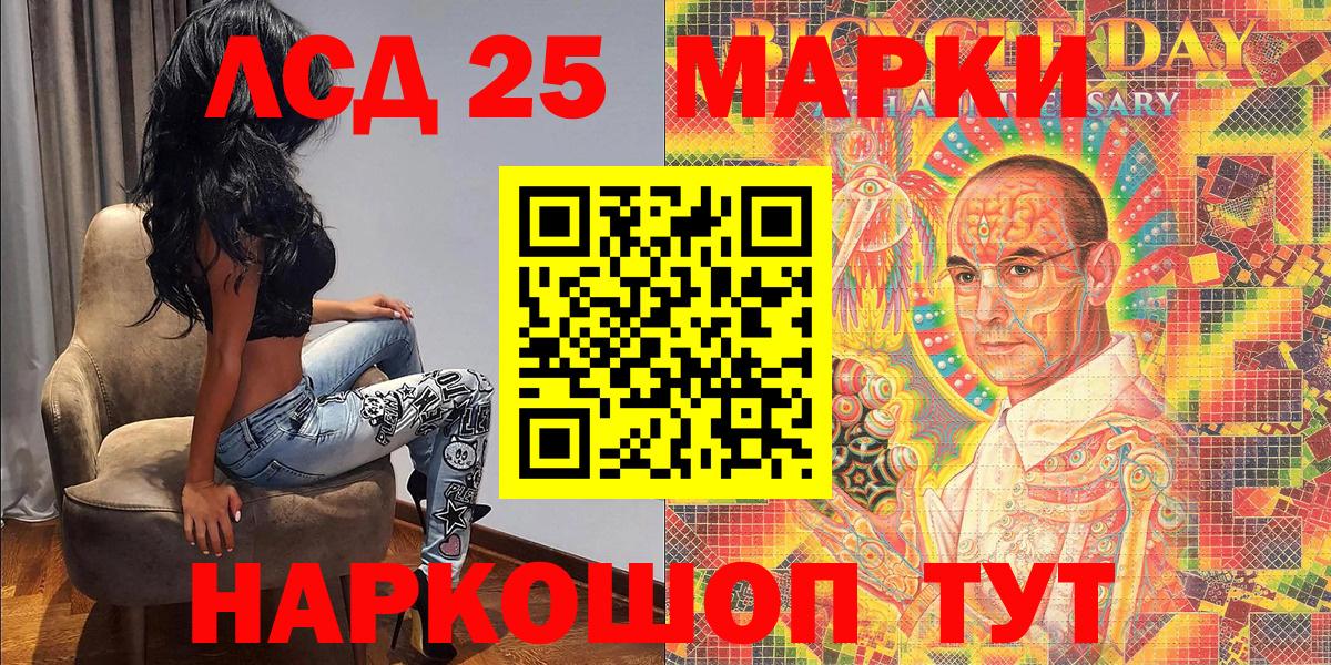 магазин продажи наркотиков  Наркотические марки 1500мкг  Вход с VPN  Екатеринбург  Марки 25I-NBOMe 