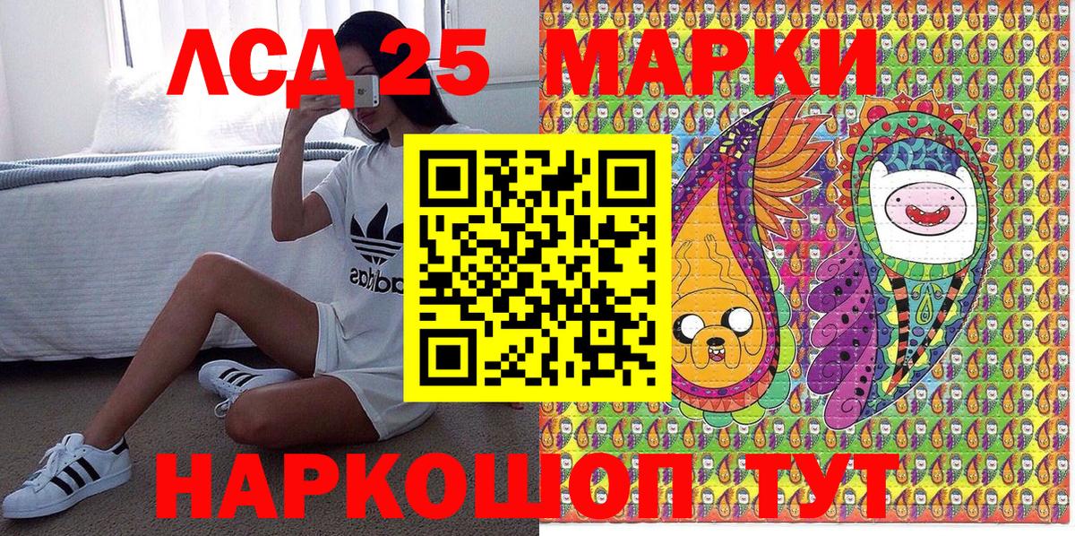 Марки 25I-NBOMe 1,5мг Екатеринбург