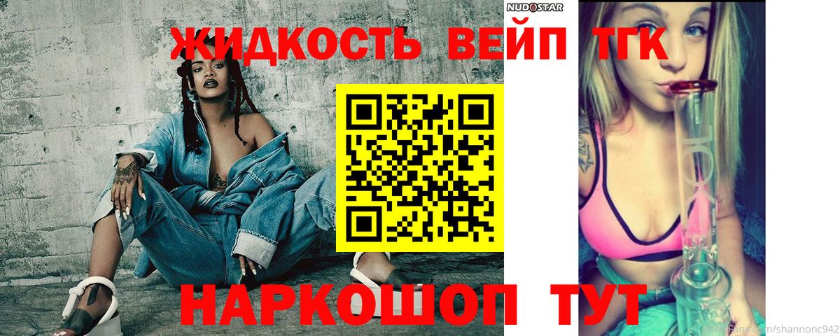 Дистиллят ТГК вейп  ТГК Wax  kraken tor  где продают наркотики  Екатеринбург  Вход с VPN 
